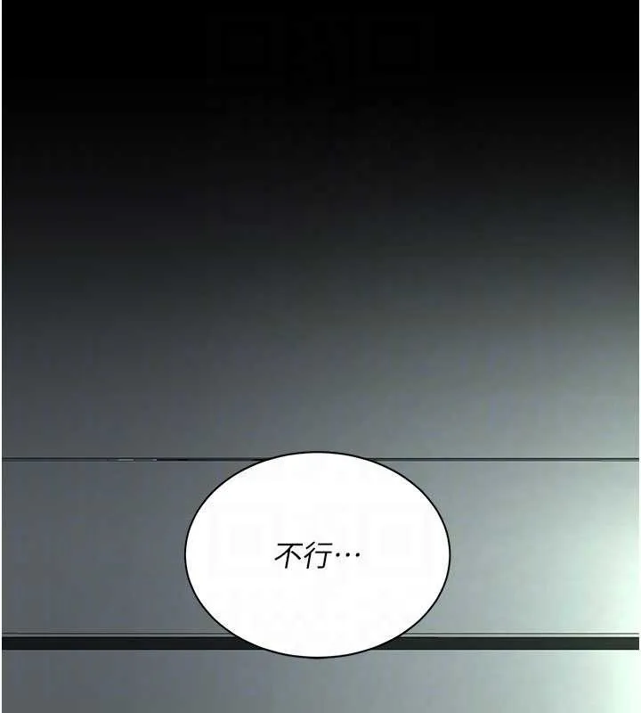復仇母女丼第137話-給仇人的大禮