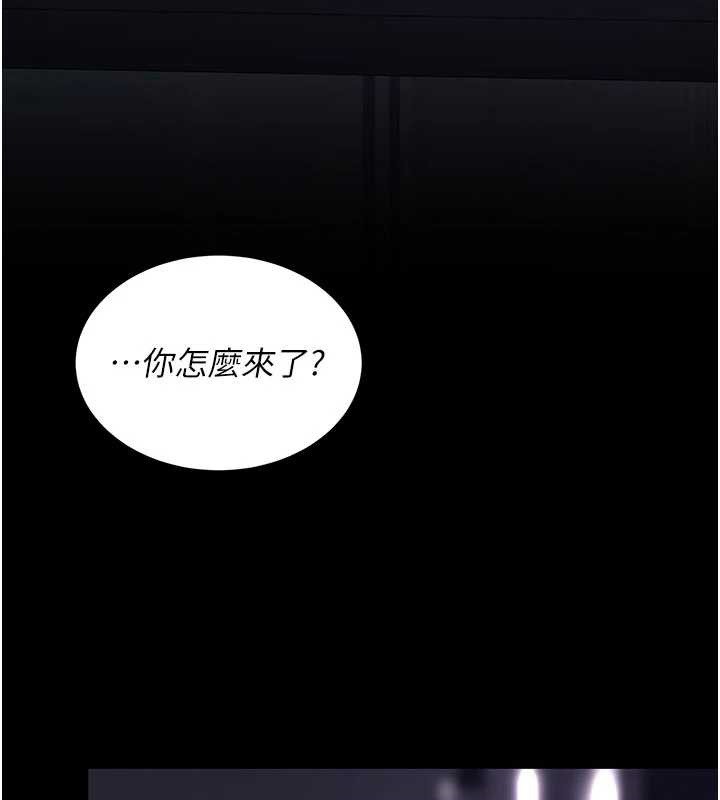 復仇母女丼第137話-給仇人的大禮