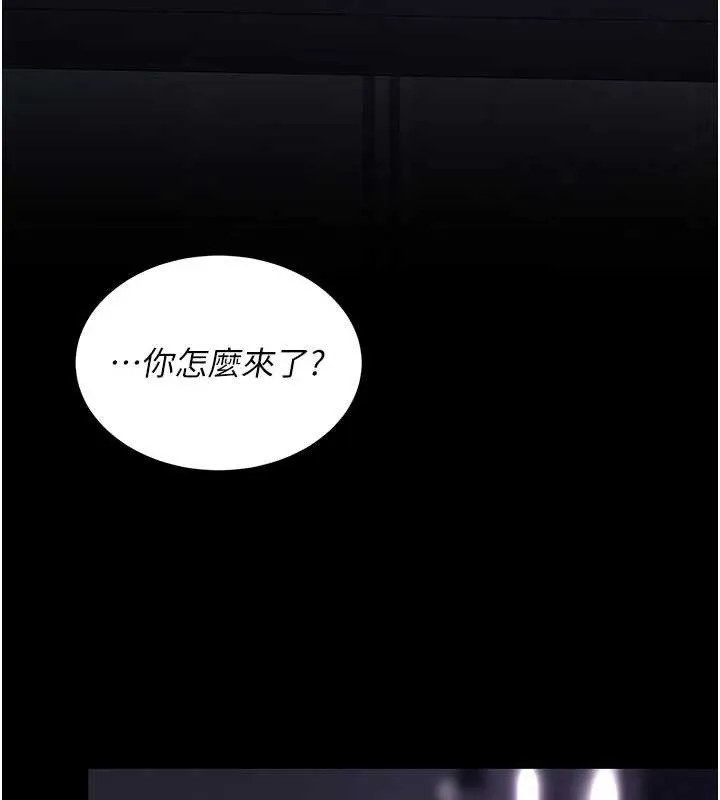 復仇母女丼第137話-給仇人的大禮