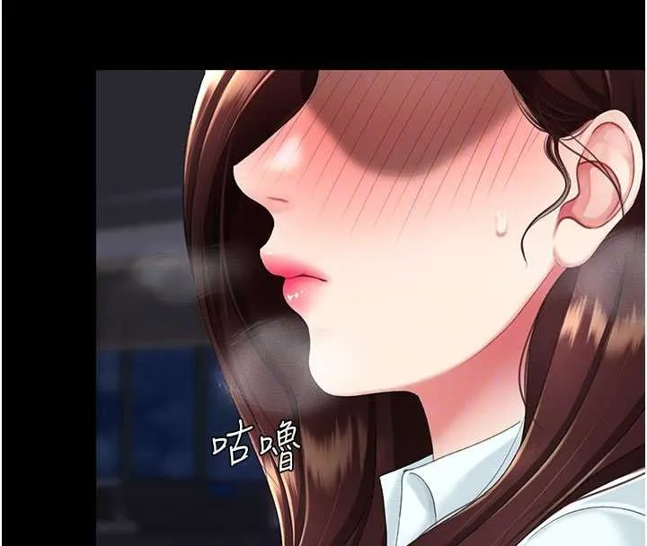 復仇母女丼第137話-給仇人的大禮