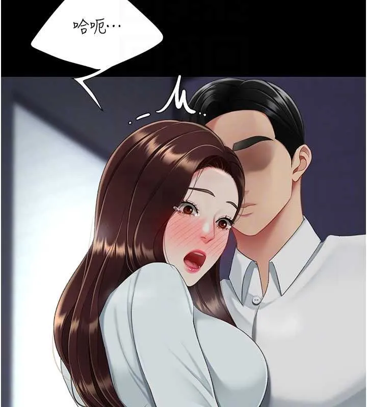 復仇母女丼第137話-給仇人的大禮