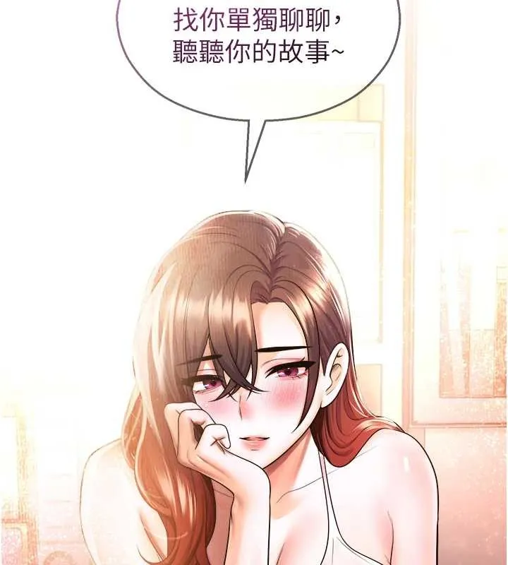 校園禁播角落第21話-沉醉在教授的溫柔鄉