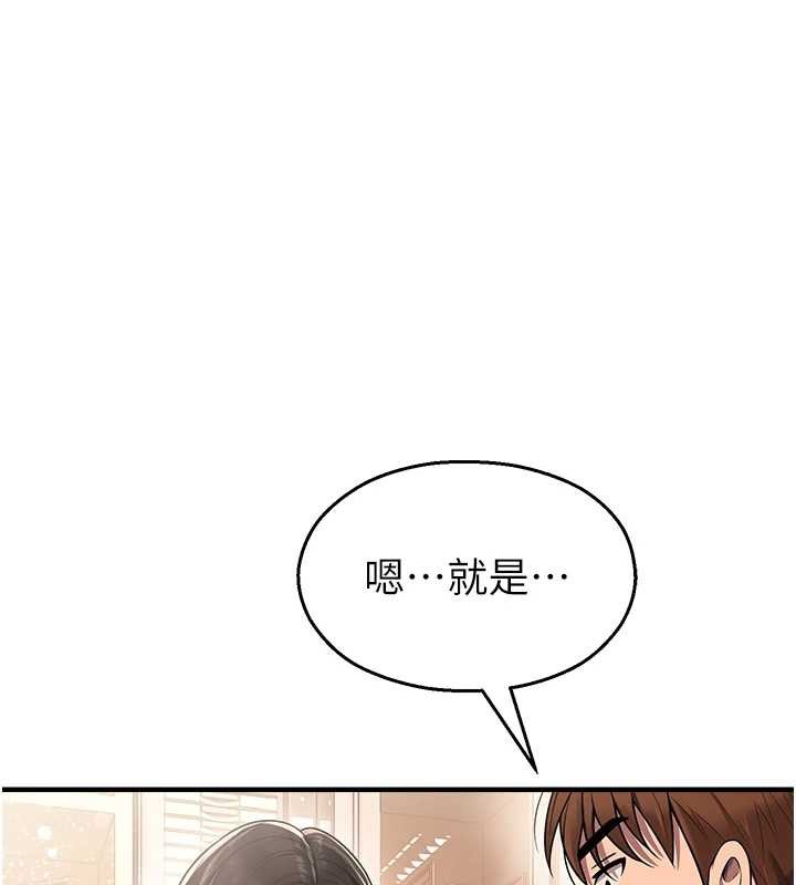 校园禁播角落第21話-沉醉在教授的溫柔鄉