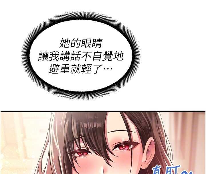 校園禁播角落第21話-沉醉在教授的溫柔鄉