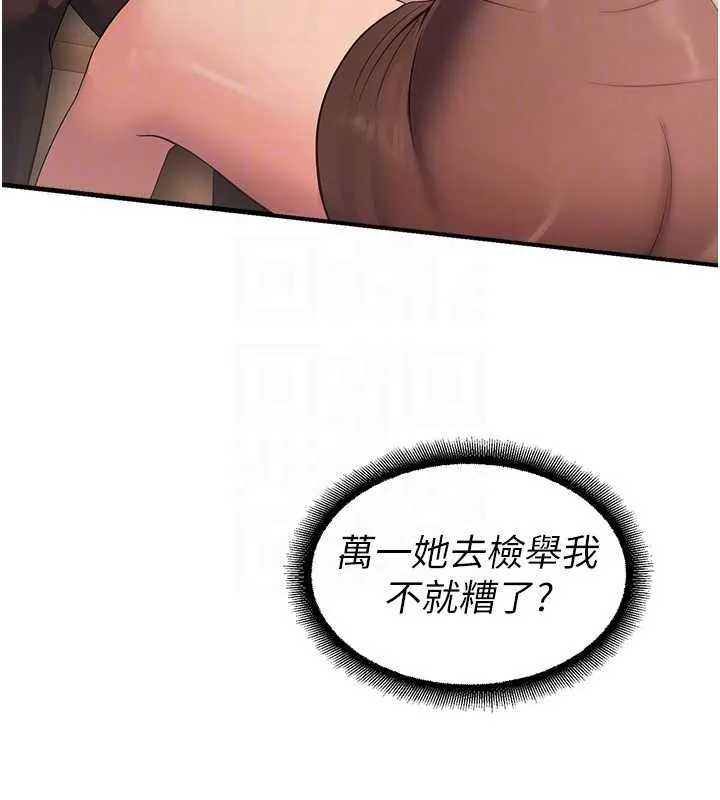 校園禁播角落第21話-沉醉在教授的溫柔鄉