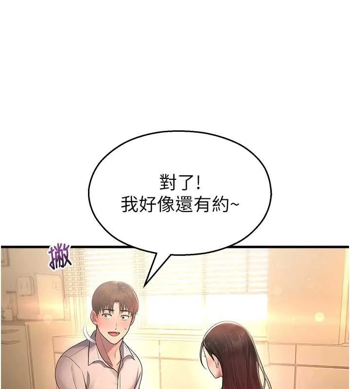 校園禁播角落第21話-沉醉在教授的溫柔鄉
