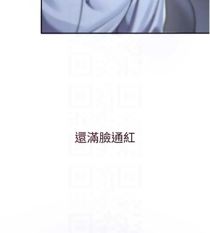 校園禁播角落第21話-沉醉在教授的溫柔鄉