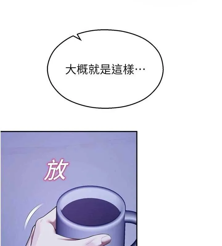校園禁播角落第21話-沉醉在教授的溫柔鄉
