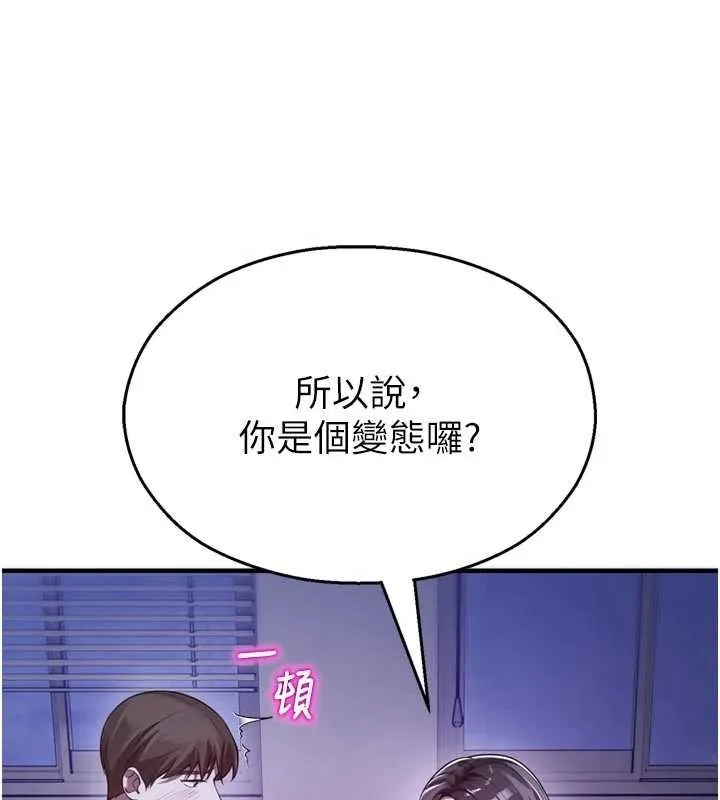 校園禁播角落第21話-沉醉在教授的溫柔鄉