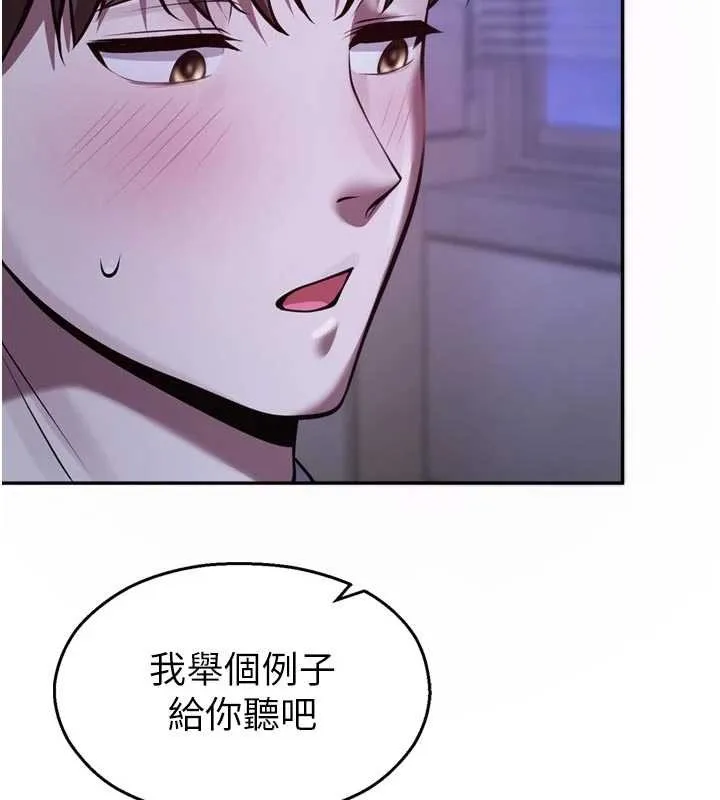 校園禁播角落第21話-沉醉在教授的溫柔鄉
