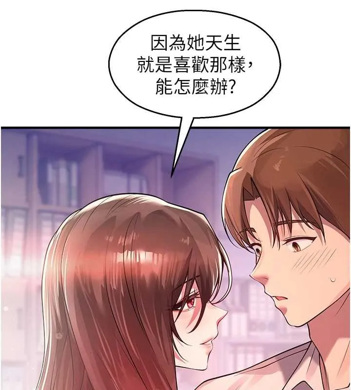 校園禁播角落第21話-沉醉在教授的溫柔鄉