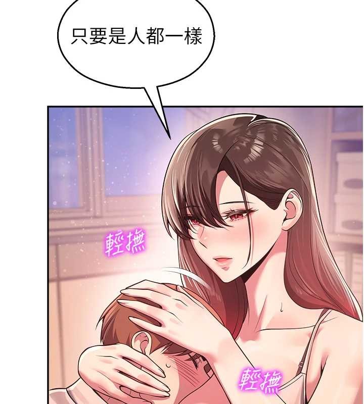 校園禁播角落第21話-沉醉在教授的溫柔鄉