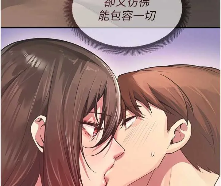 校園禁播角落第21話-沉醉在教授的溫柔鄉