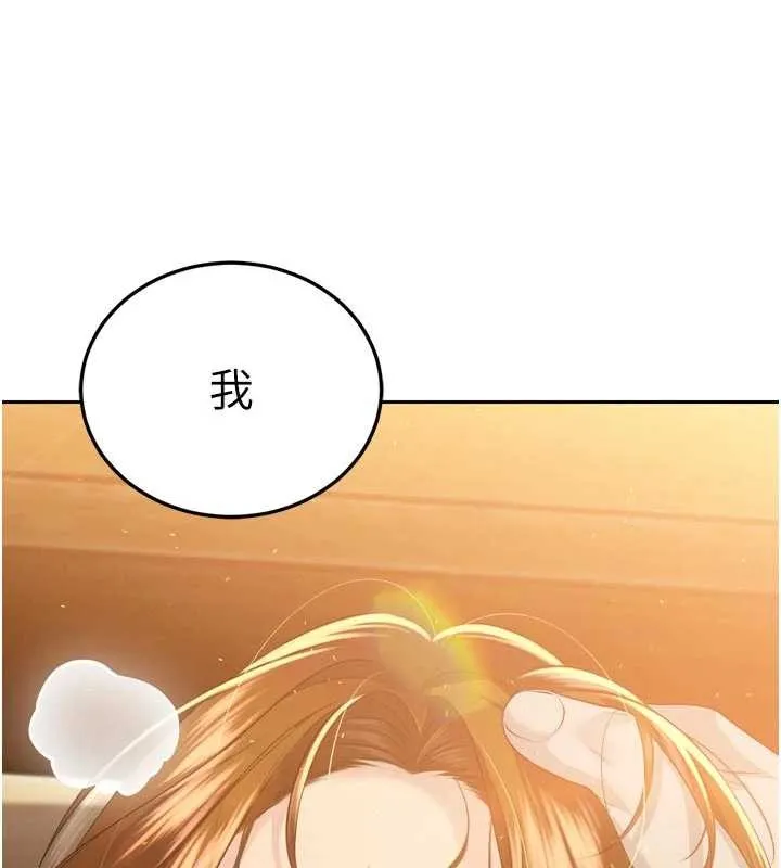 暴君會長的嬌媳們第24話-幫大媳婦開通肛門