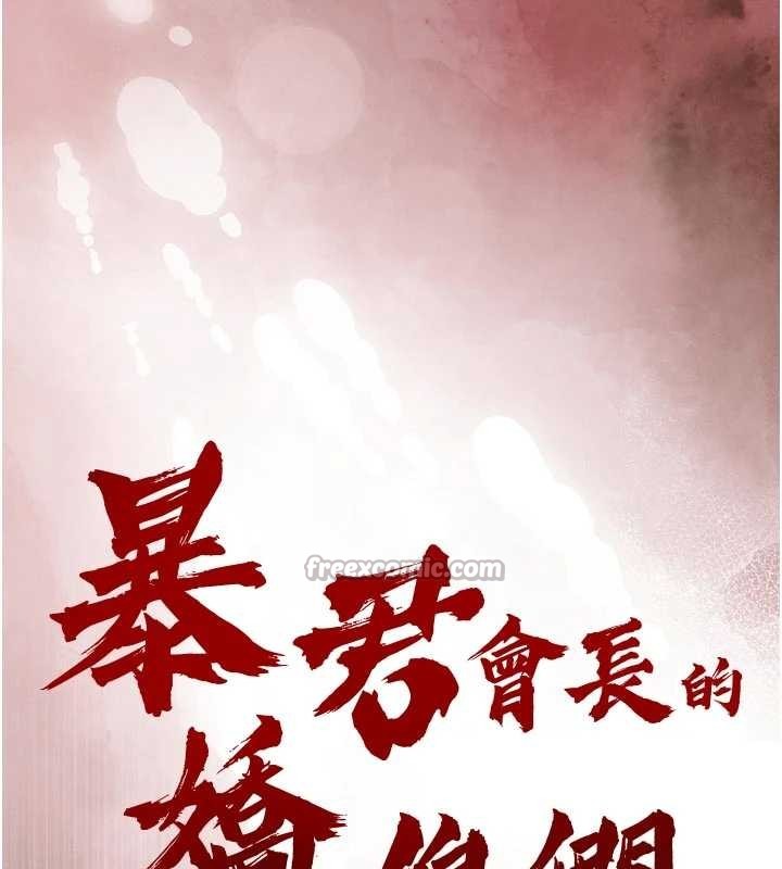暴君会长的娇媳们第24話-幫大媳婦開通肛門