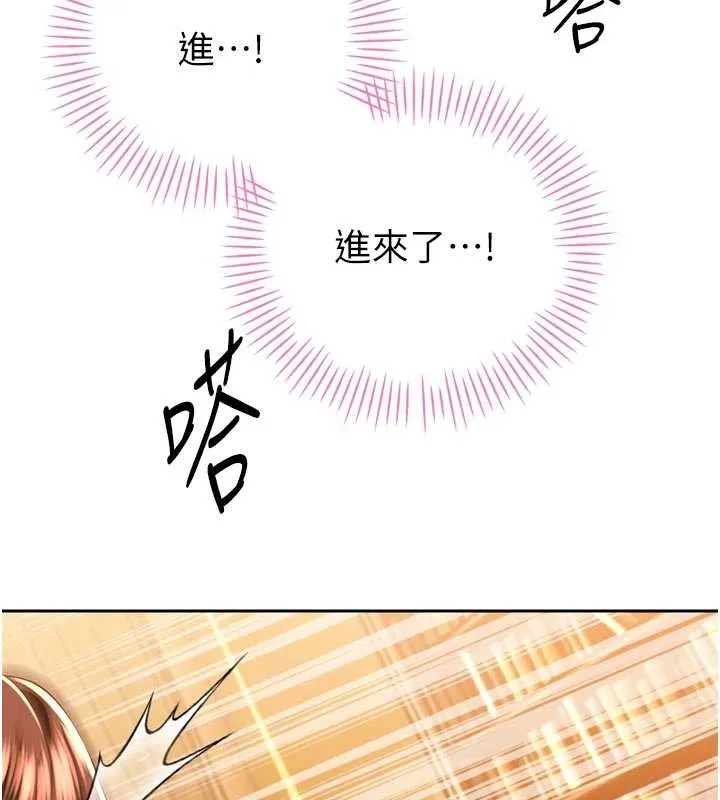 暴君會長的嬌媳們第24話-幫大媳婦開通肛門