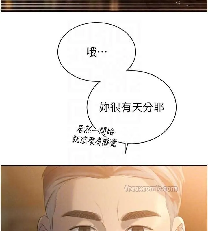 暴君會長的嬌媳們第24話-幫大媳婦開通肛門