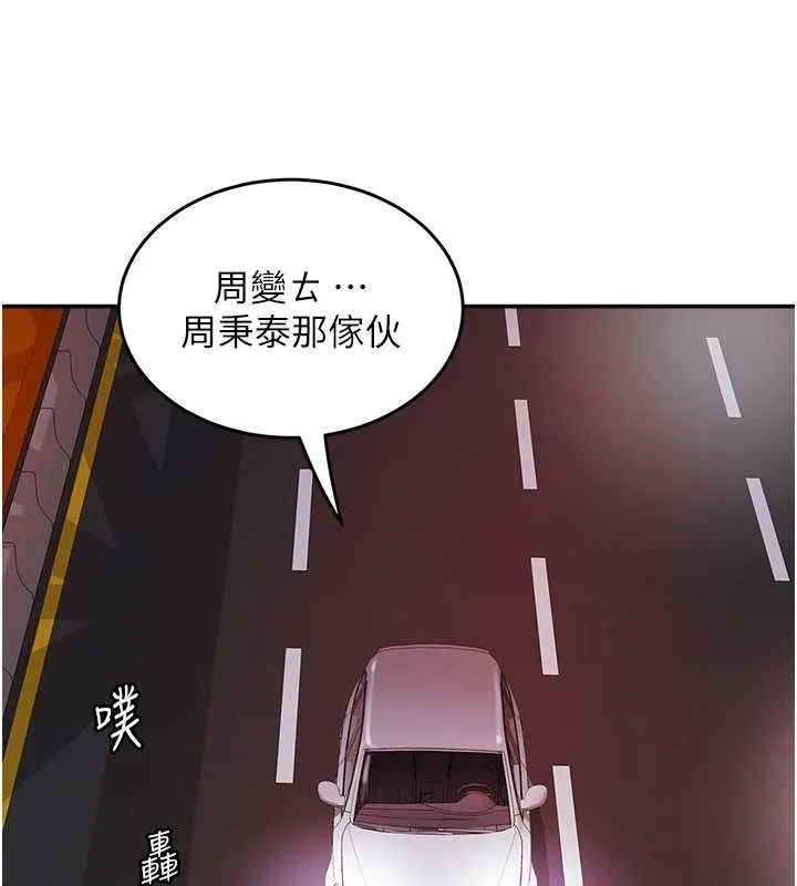 大鳳村婦女會最終話-女人何苦為難女人