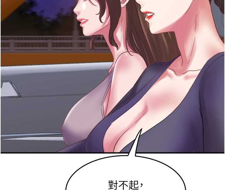 大凤村妇女会最終話-女人何苦為難女人