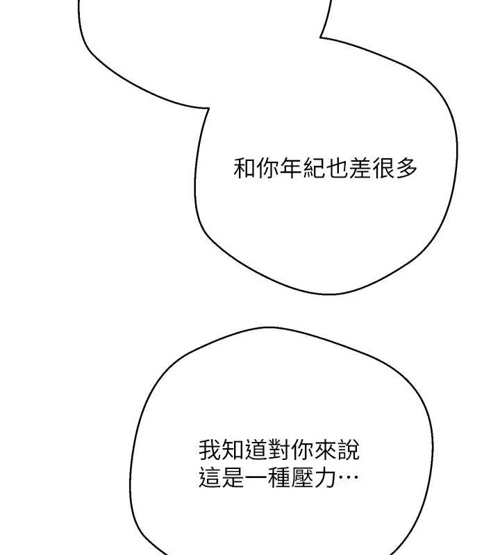 币转人生第57話-我想懷上你的種♥