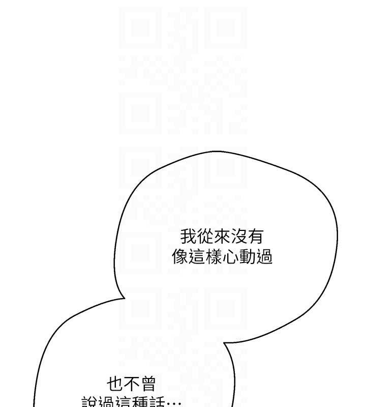 币转人生第57話-我想懷上你的種♥