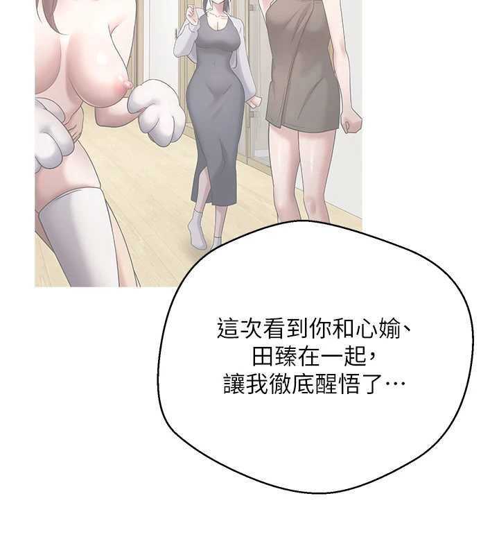 币转人生第57話-我想懷上你的種♥