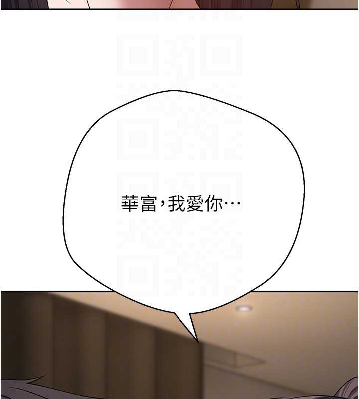 币转人生第57話-我想懷上你的種&hearts;