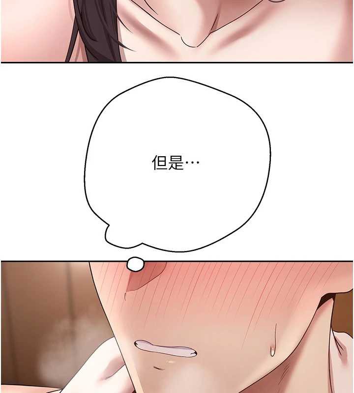 币转人生第57話-我想懷上你的種♥