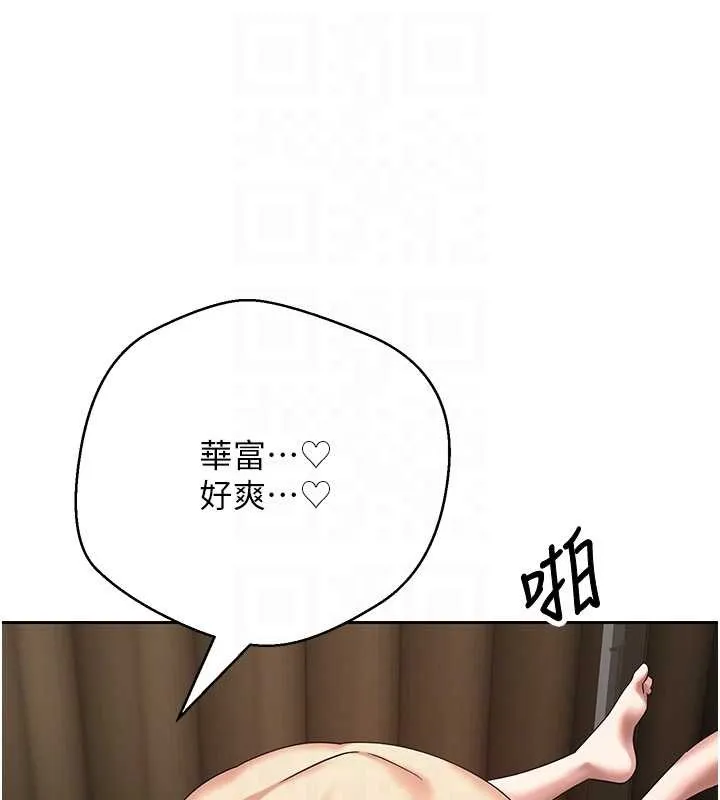 幣轉人生第57話-我想懷上你的種&hearts;