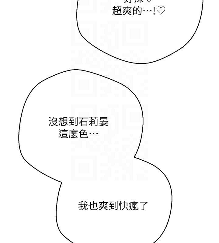 币转人生第57話-我想懷上你的種♥