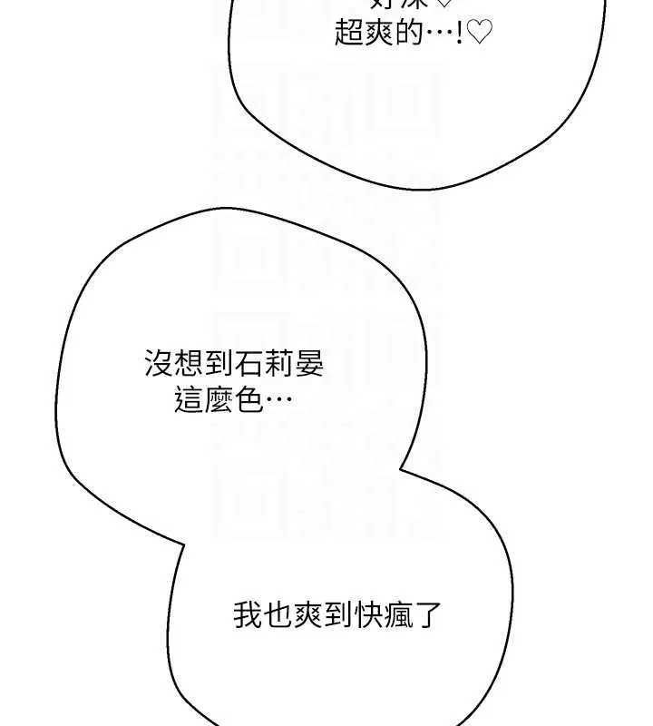 幣轉人生第57話-我想懷上你的種&hearts;