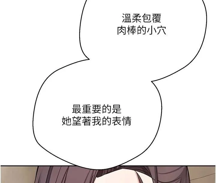 幣轉人生第57話-我想懷上你的種&hearts;