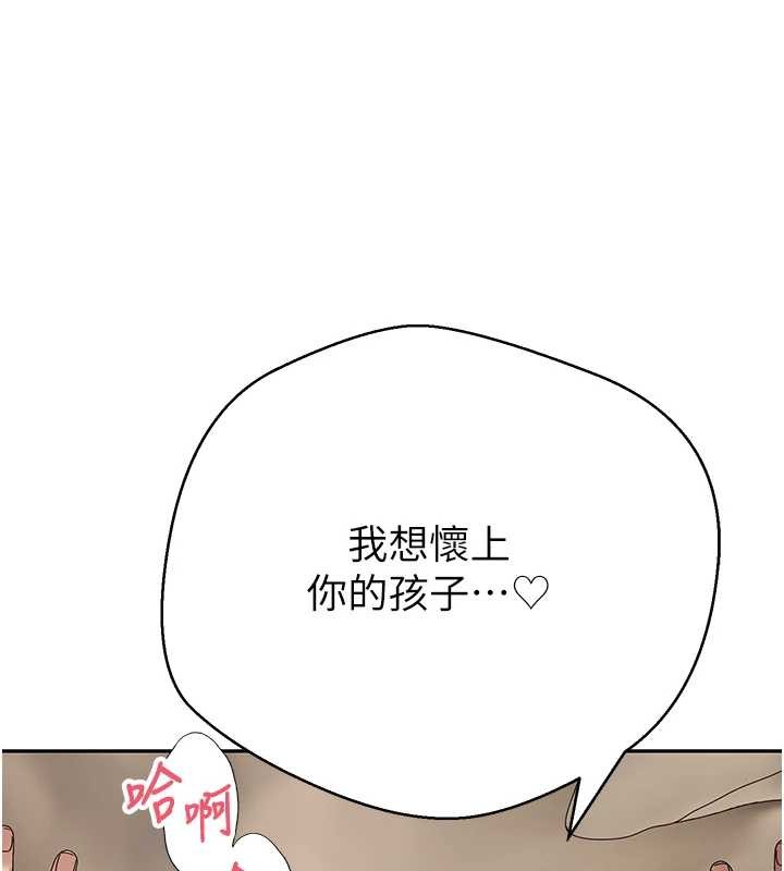 币转人生第57話-我想懷上你的種♥