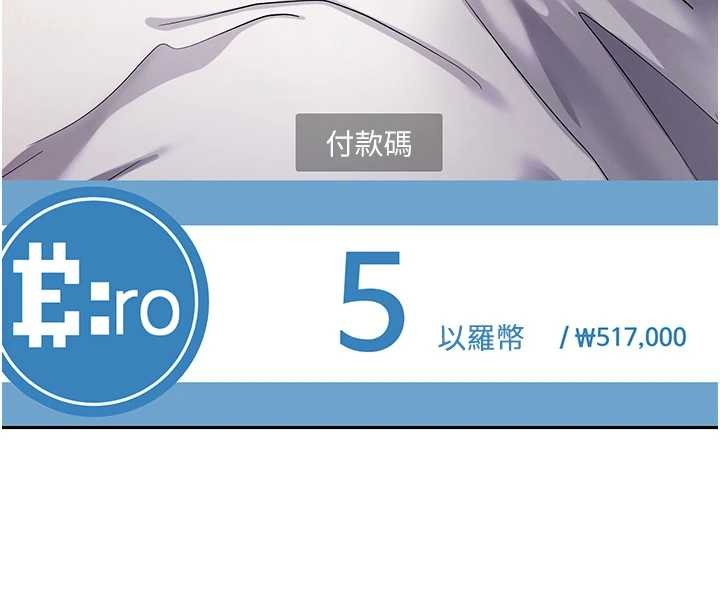 币转人生第57話-我想懷上你的種♥