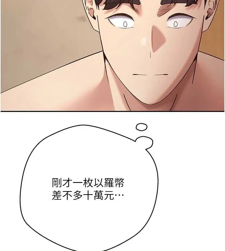 幣轉人生第57話-我想懷上你的種&hearts;