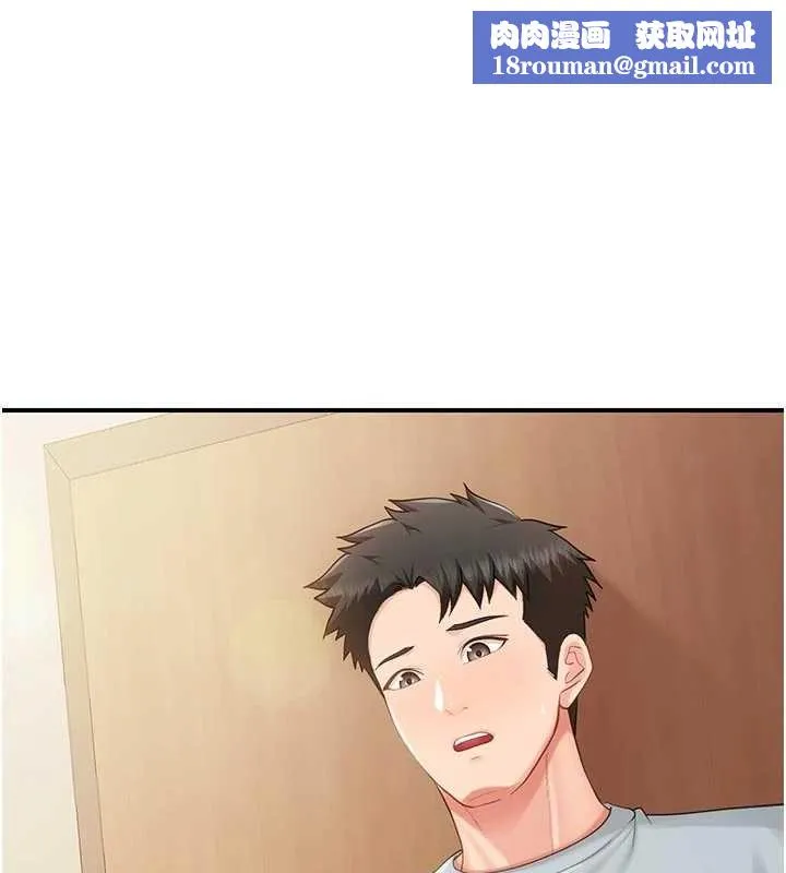 報告女班長:一根突起第38話-敏珠的第一次