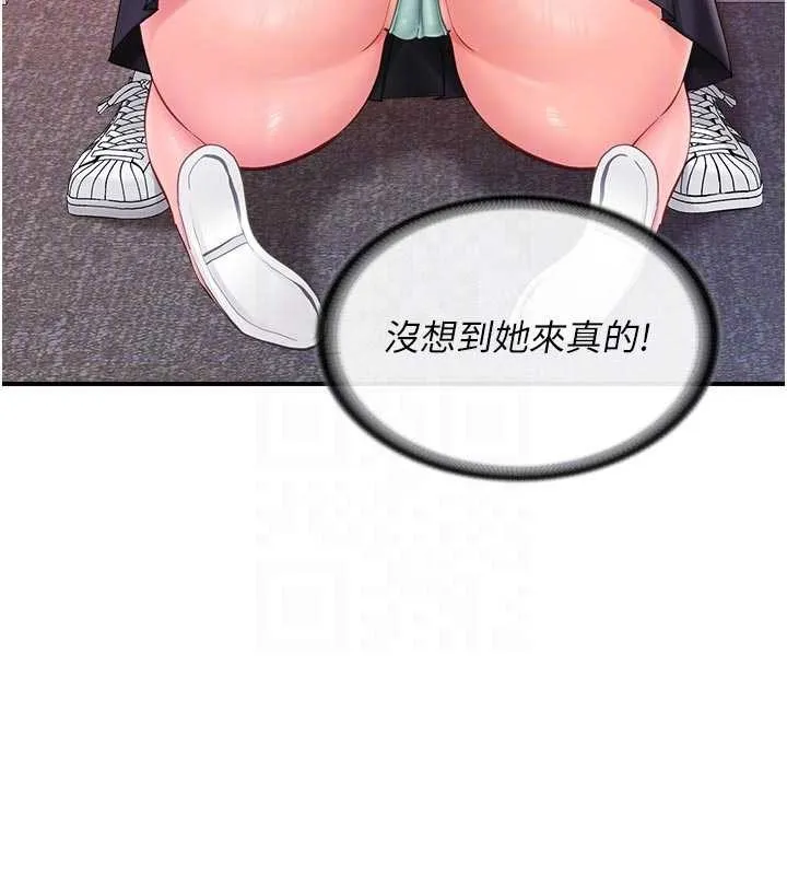 報告女班長:一根突起第38話-敏珠的第一次