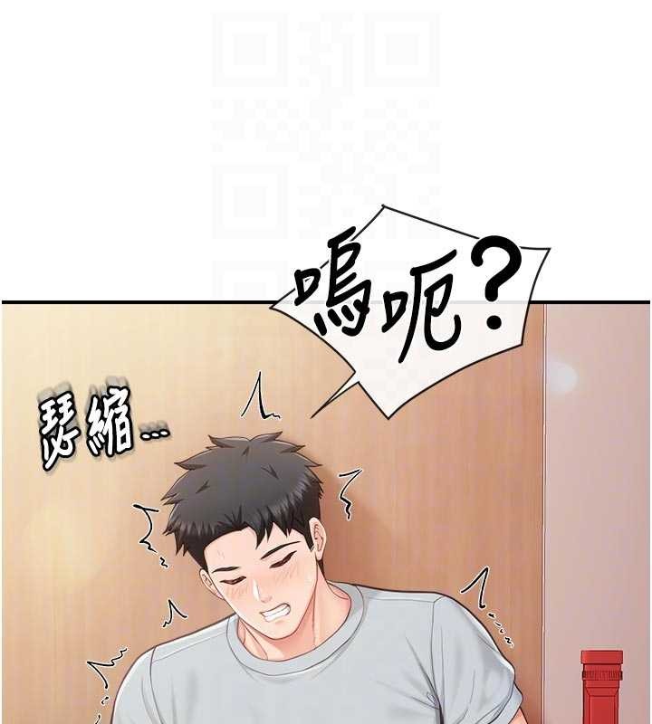 报告女班长:一根突起第38話-敏珠的第一次