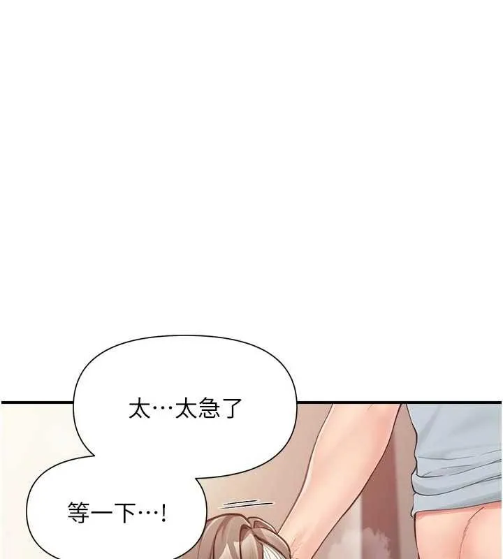 報告女班長:一根突起第38話-敏珠的第一次