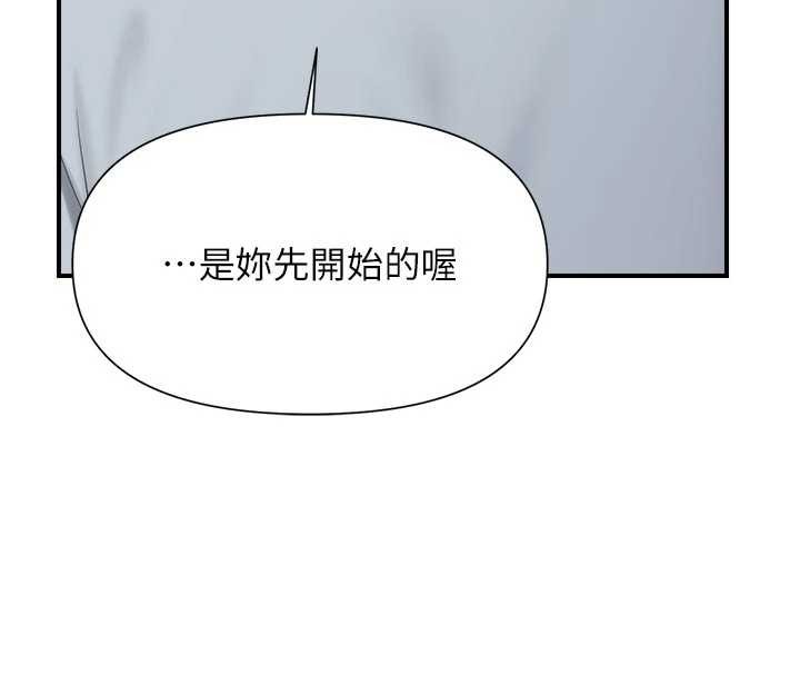 报告女班长:一根突起第38話-敏珠的第一次