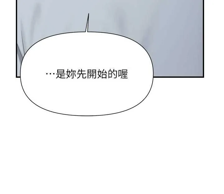 報告女班長:一根突起第38話-敏珠的第一次