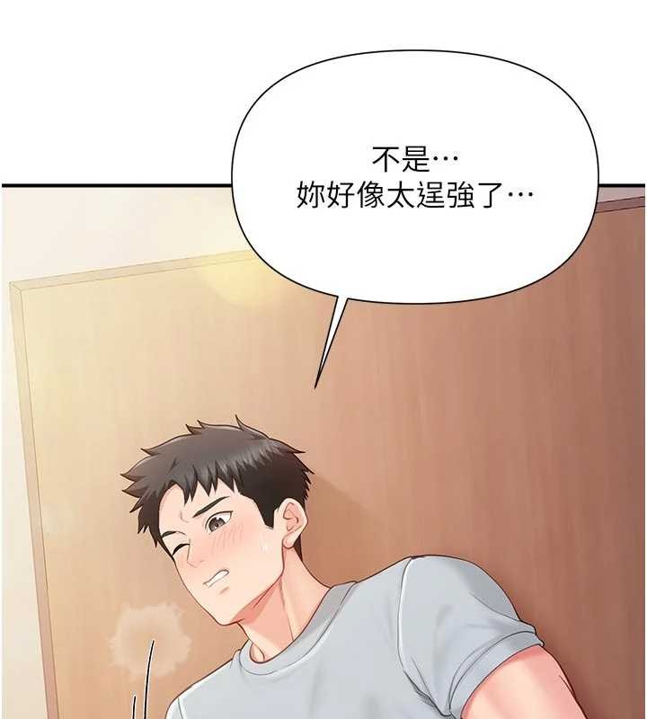 报告女班长:一根突起第38話-敏珠的第一次