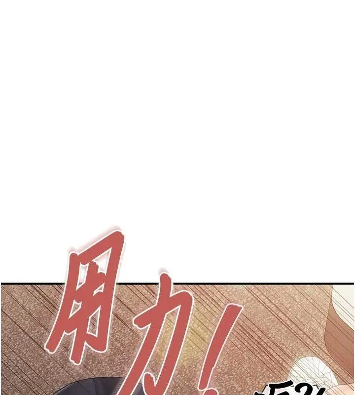 報告女班長:一根突起第38話-敏珠的第一次