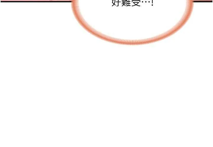 報告女班長:一根突起第38話-敏珠的第一次