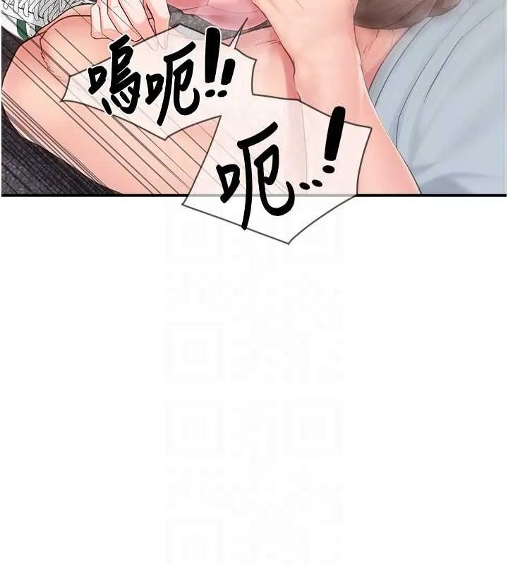 報告女班長:一根突起第38話-敏珠的第一次
