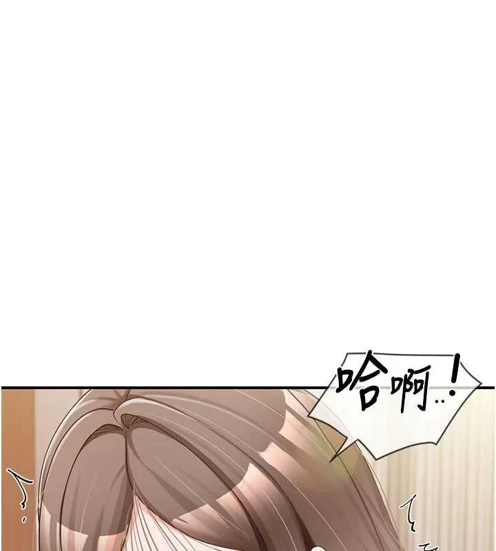 報告女班長:一根突起第38話-敏珠的第一次
