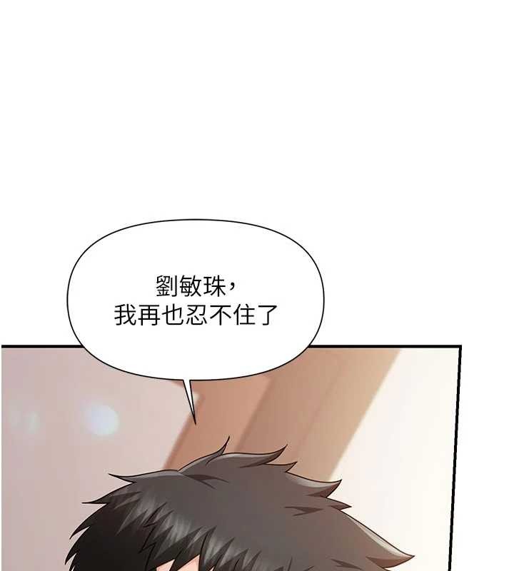 报告女班长:一根突起第38話-敏珠的第一次