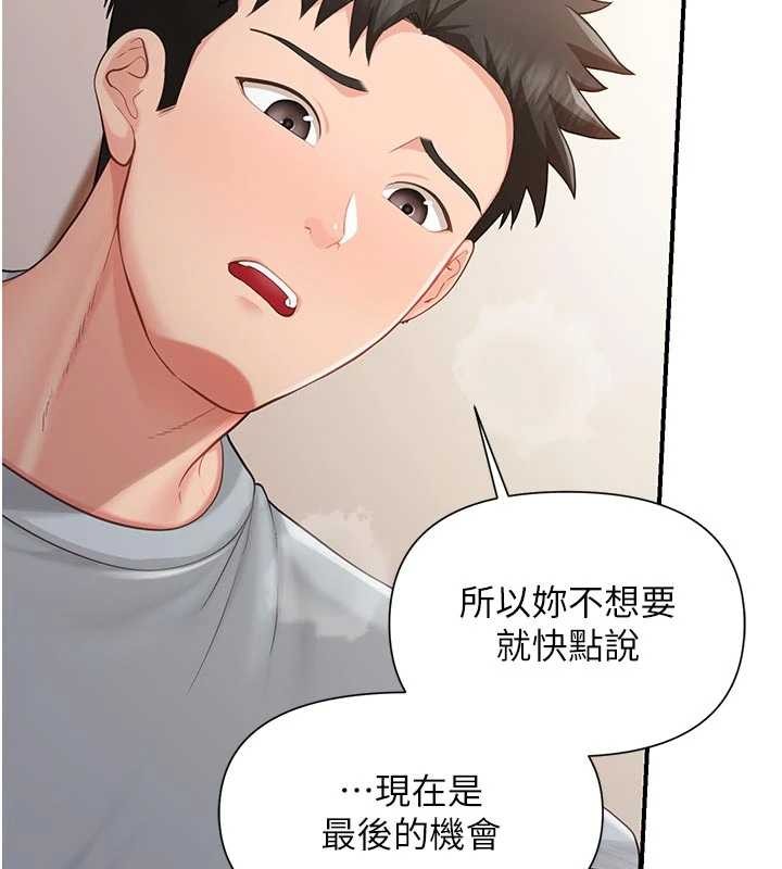 报告女班长:一根突起第38話-敏珠的第一次