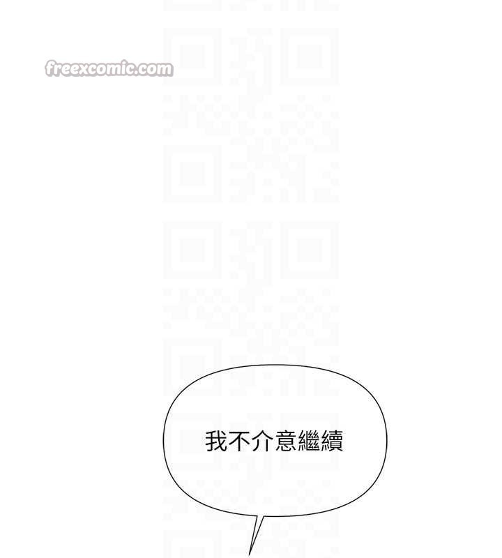 报告女班长:一根突起第38話-敏珠的第一次