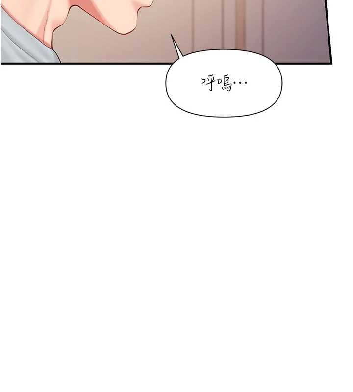 报告女班长:一根突起第38話-敏珠的第一次